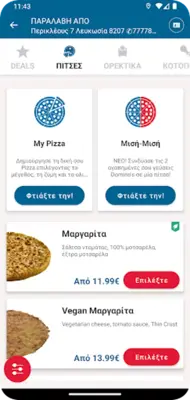 Domino's Pizza Cyprus android App screenshot 1